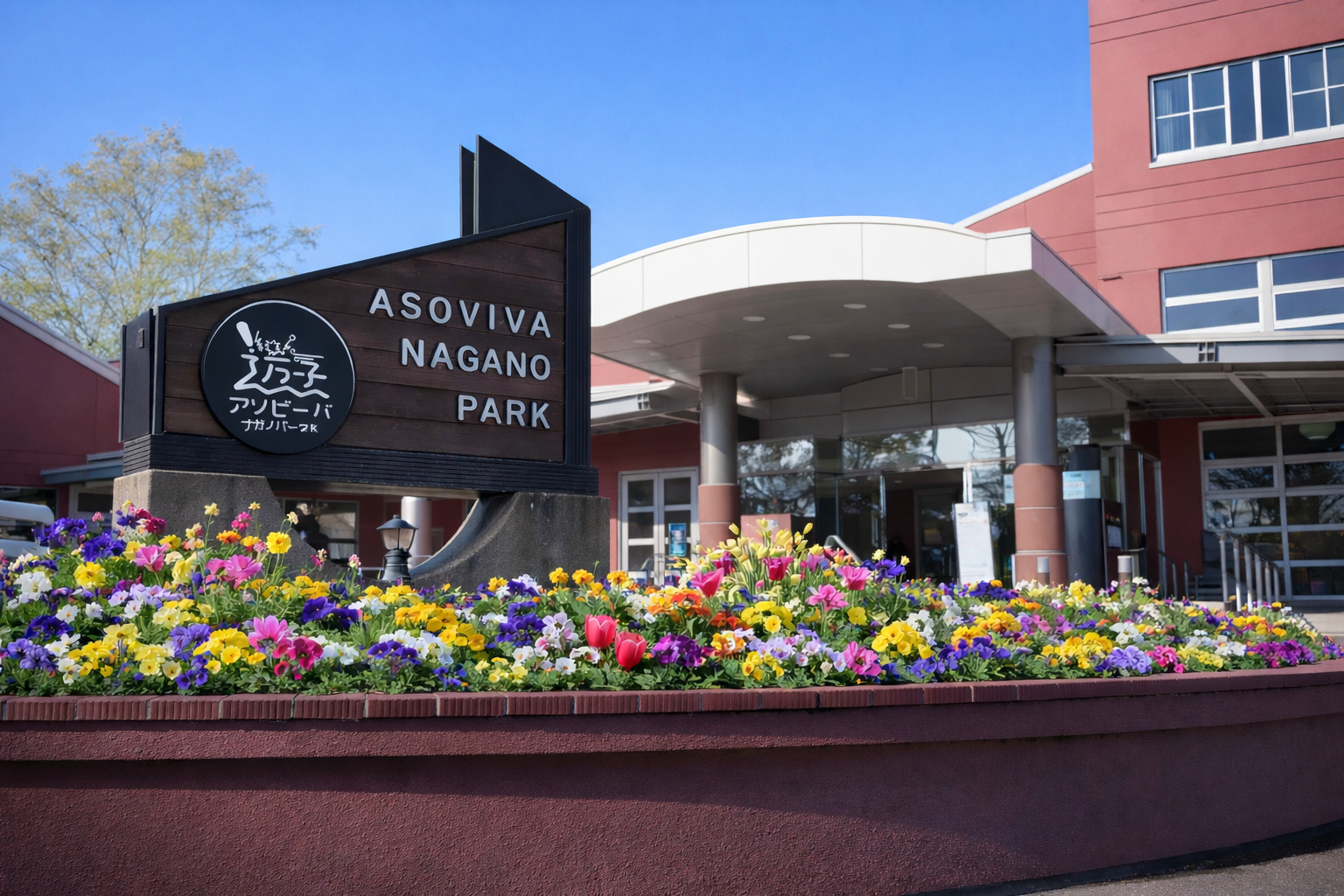 施設からのお知らせ イメージ