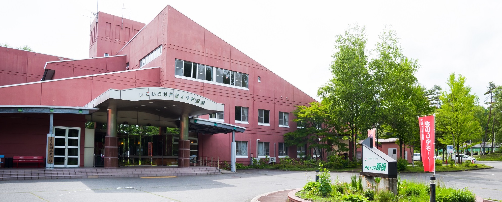 施設からのお知らせ イメージ